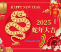 lunar new year ecard 2